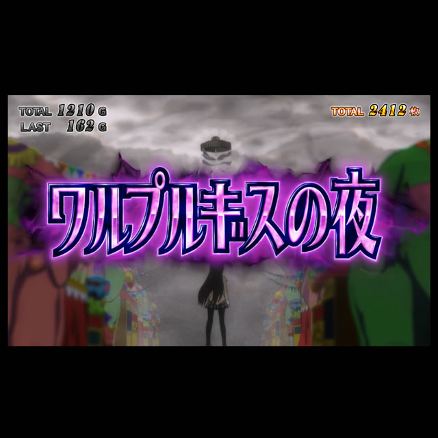 �����v���M�X�̖�