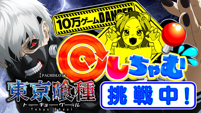 10���Q�[���񂵂���� L�������