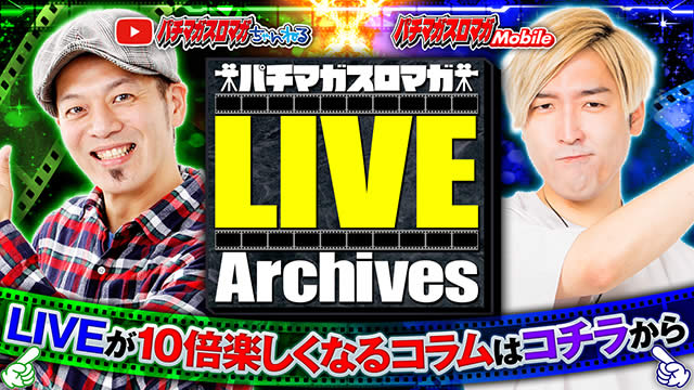 �p�`�}�K�X���}�KLIVE�A�[�J�C�u�X