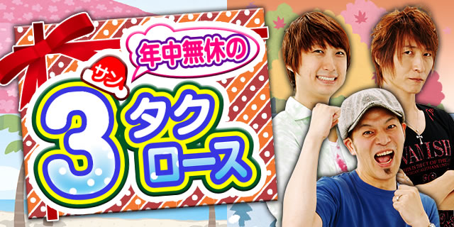 �N�����x��3(�T��)�^�N���[�X