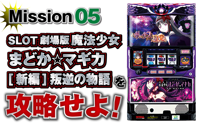 Mission05