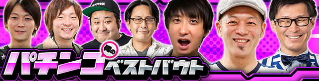 ���̃p�`���R�x�X�g�o�E�g