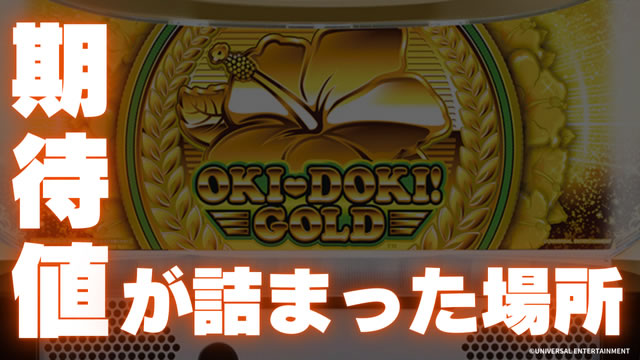 �w�~�j�N�̃��[�}���X���b�^�[����v�愠���h�L�IGOLD