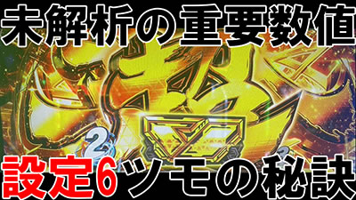 jin�̔���񓷔��Y�^ �p�`�X�� �v���@���@�������C��