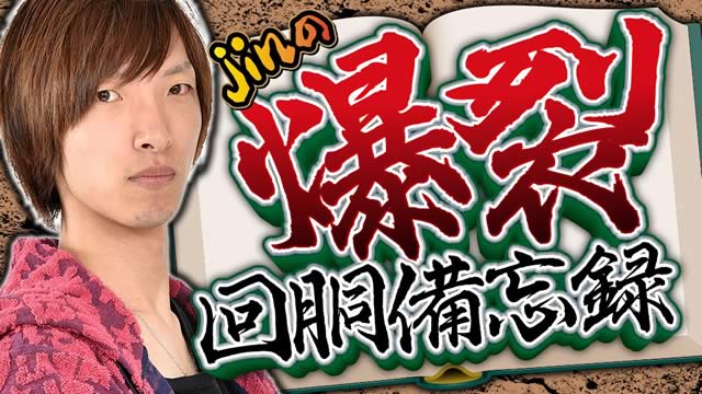 jin�̔���񓷔��Y�^