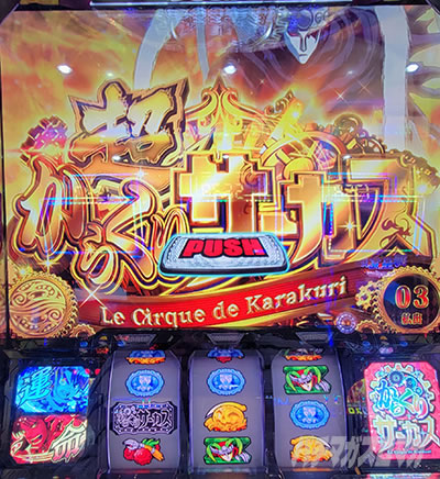 �p�`�X�� ���炭��T�[�J�X