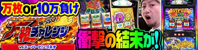 L�X�[�p�[�r���S�l�I�@�r���Ղ�! �����`�������W