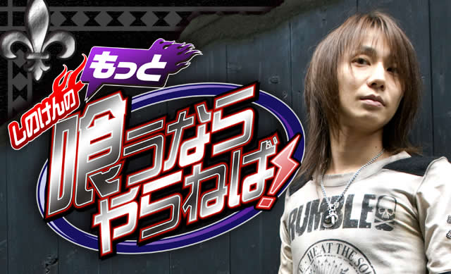 ���̂���̂����Ƌ򂤂Ȃ���˂�!