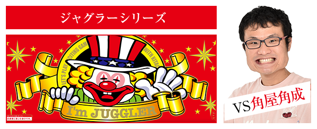 �W���O���[�V���[�Y