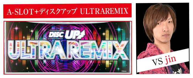A-SLOT+�f�B�X�N�A�b�v ULTRAREMIX