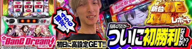 L�o���h���I �V�䏉���U�����|�[�g