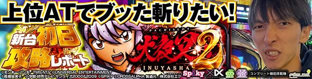 L���鍳2 �V�䏉���U�����|�[�g