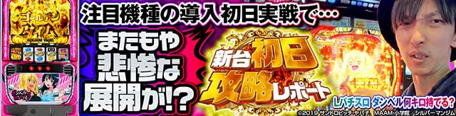 L�p�`�X���_���x�����L�����Ă�H�@�V�䏉���U�����|�[�g