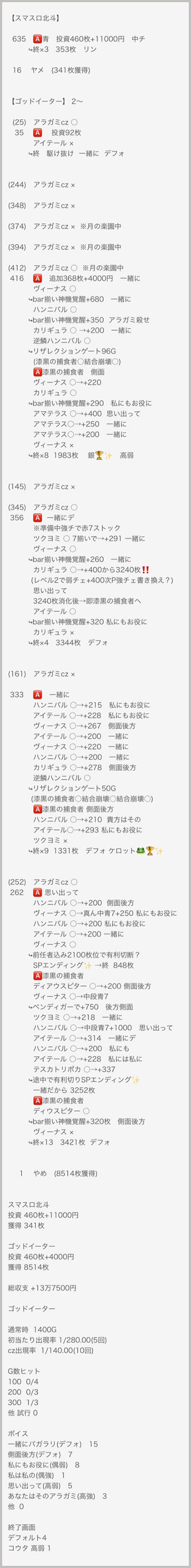 ���̂���̋򂤂Ȃ���˂�