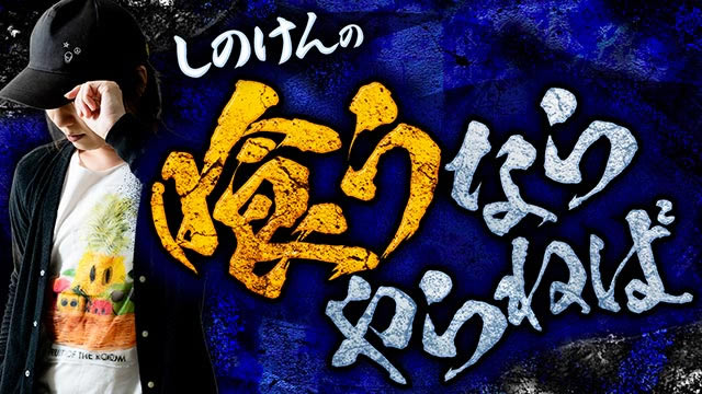 ���̂���̋򂤂Ȃ���˂�