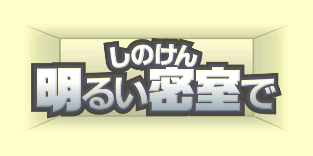 ���̂���̖��邢������