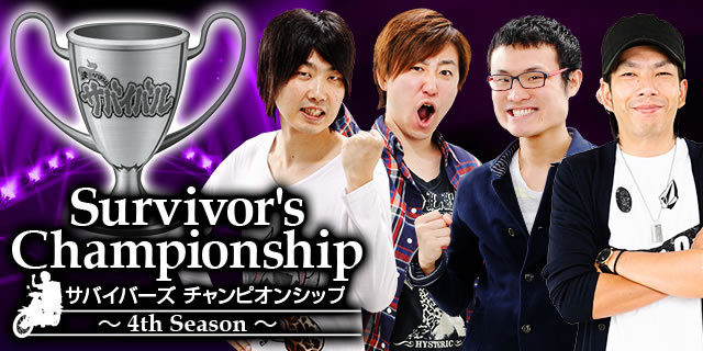 Survivor's Championship