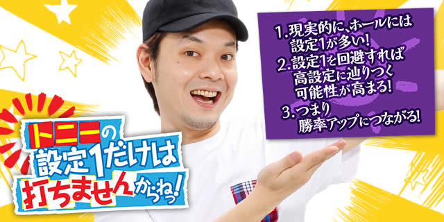 �g�j�[�̐ݒ�1�����͑ł��܂��񂩂�˂�!