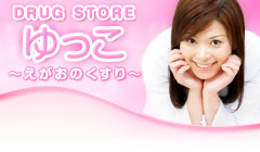 DRUG STORE ����� �`�������̂�����`