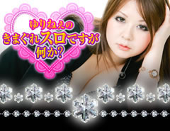 ���˂��̂��܂���X���ł�������?