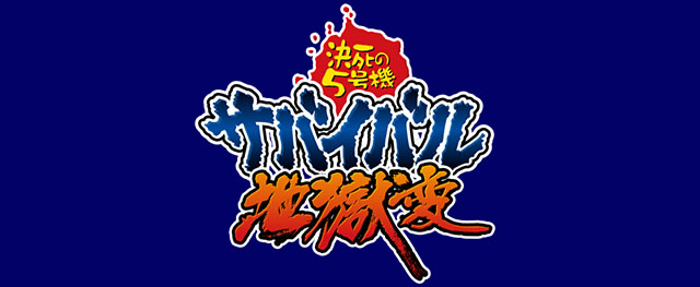 ������5���@�T�o�C�o���n����