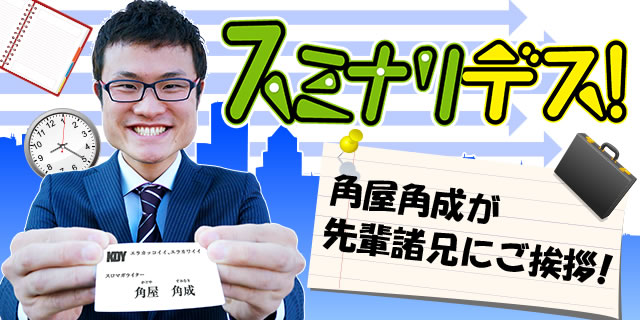 �X�~�i���f�X