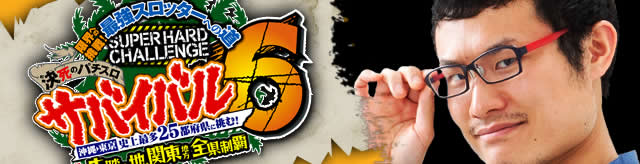 �T�o�C�o��6