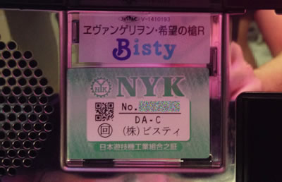 �ĖڌܘY�̖ڎw�� �p�`�X���Z���u