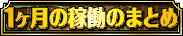 1�����̂܂Ƃ�