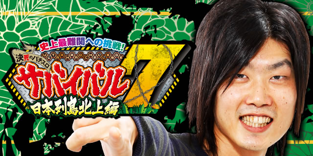 �����̃p�`�X���T�o�C�o��7���{�񓇖k���