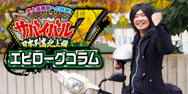 �����̃p�`�X���T�o�C�o��7�G�s���[�O�R����