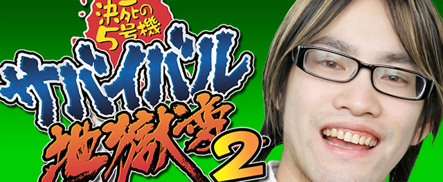 ������5���@�T�o�C�o���n����2