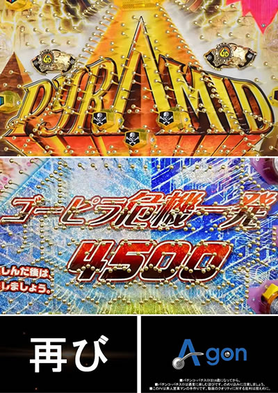 P GOGO�s���~�b�h4500��@�ꔯ