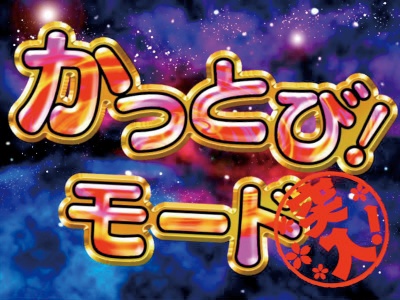 CR��������������� �X�[�p�[0����ST(1/99)�)