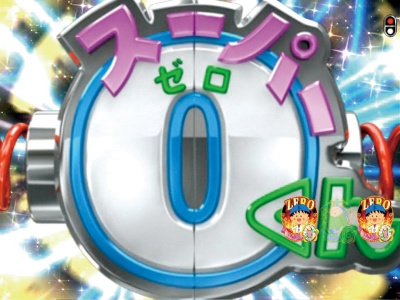 CR��������������� �X�[�p�[0����ST(1/99)�)