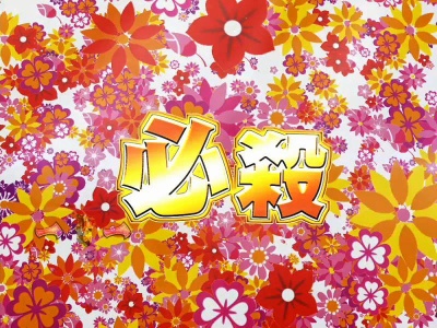 CR���P���z �����A���藐���̂���! MNA(1/259)