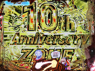 �퍑����5 10th Anniversary