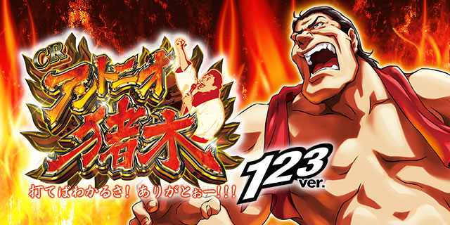 CR�A���g�j�I���� �łĂ΂킩�邳! ���肪�Ƃ��[!!! 123ver.