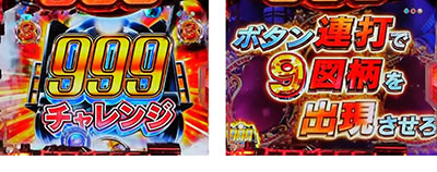 P��͓S��999 PREMIUM