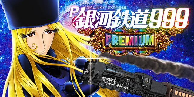 P��͓S��999 PREMIUM