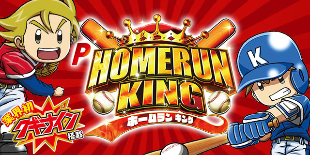 P�z�[�������L���O