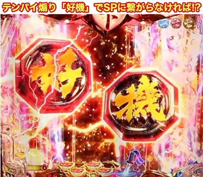 P�퍑����6 �ł̊փ���