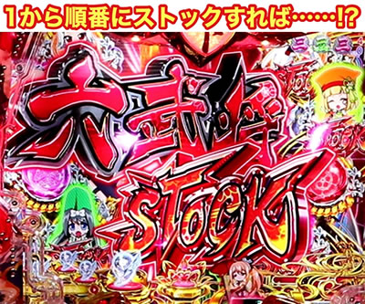 P�퍑����6 �ł̊փ���