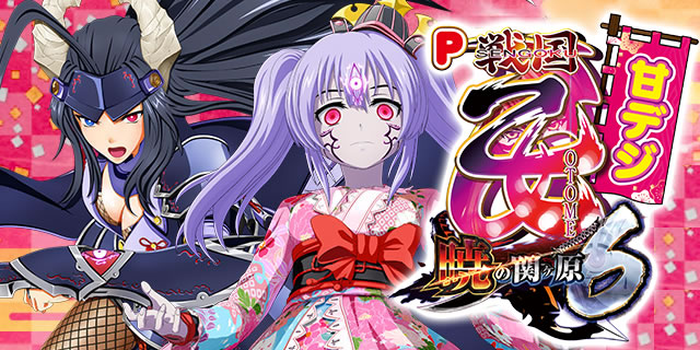 P�퍑����6�`�ł̊փ����`�Ãf�W