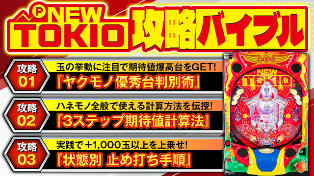 P�j���[�g�L�I