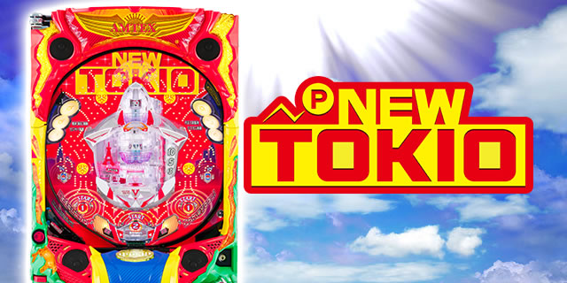 P�j���[�g�L�I �n�J�}�^�C�v