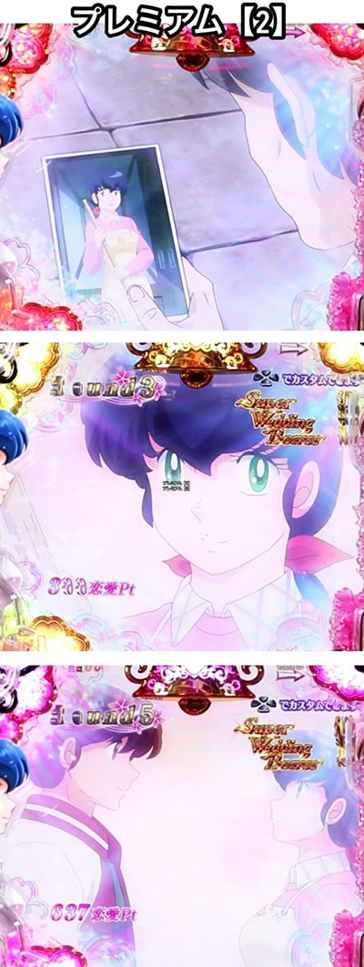 P�߂���ꍏ�`Wedding Story�`