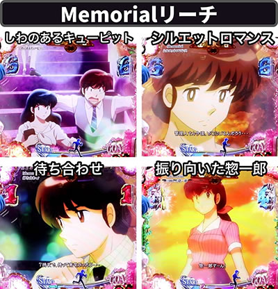 P�߂���ꍏ�`Wedding Story�`