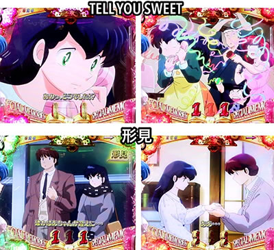 P�߂���ꍏ�`Wedding Story�`