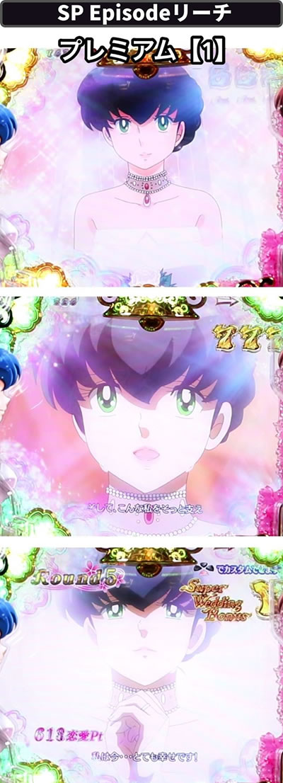 P�߂���ꍏ�`Wedding Story�`